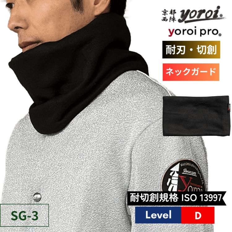 楽天市場】防刃 スペクトラ ネックガード 46.0N 護身 グッズ