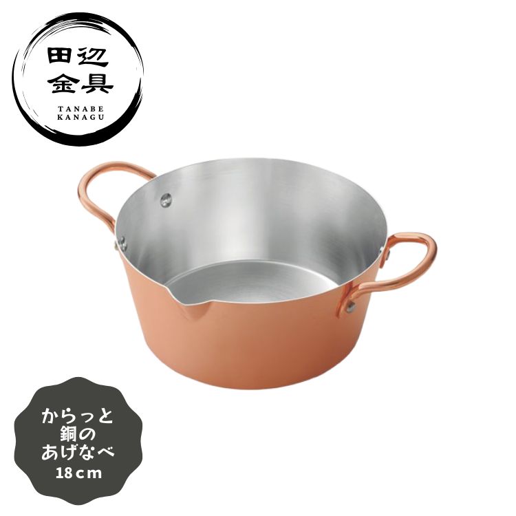 銅製 両手鍋 直径33cm ハンマード仕上げ 楽天市場】日本製 銅 揚げ鍋 両手鍋 銅鍋 33cm なべ 家庭用 業務用