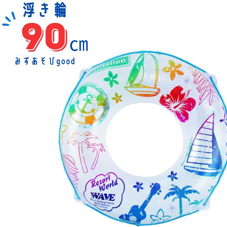 楽天市場】【変形うきわ】うさぎ 60cm 浮き輪 浮輪 子供用ビニール