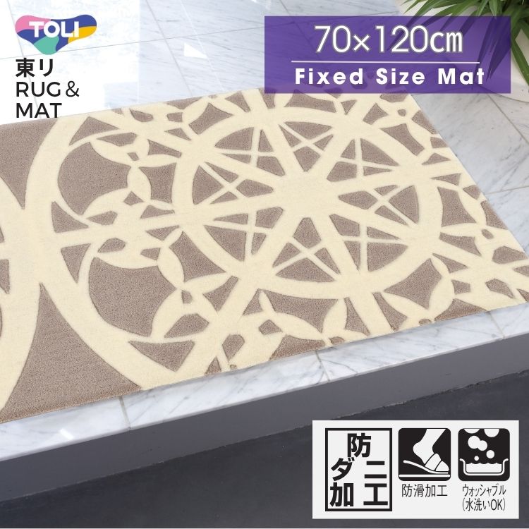 ラグ マット 東リ TOM5108 アクリル 軽量 ふんわり 70×120cm 防滑 防ダニ