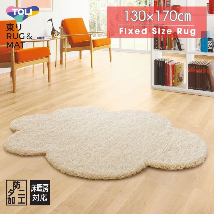 ラグ マット 東リ TOR4215 Slow life スローライフ 雲形 ふわふわ 130×170cm