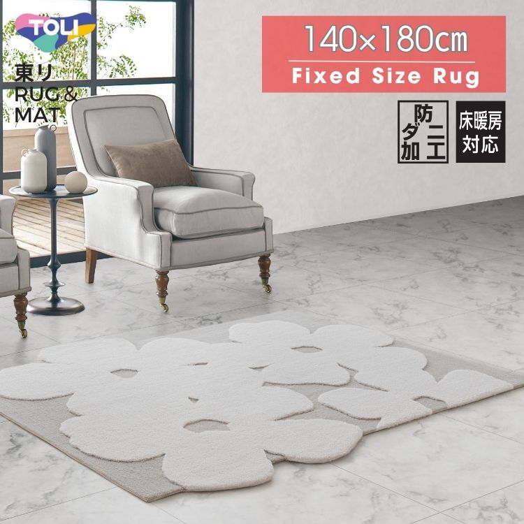 ラグ マット 東リ TOR4506 Elegance エレガンス 140&times;180cm お花デザイン 上品｜MOKOMOKO青山