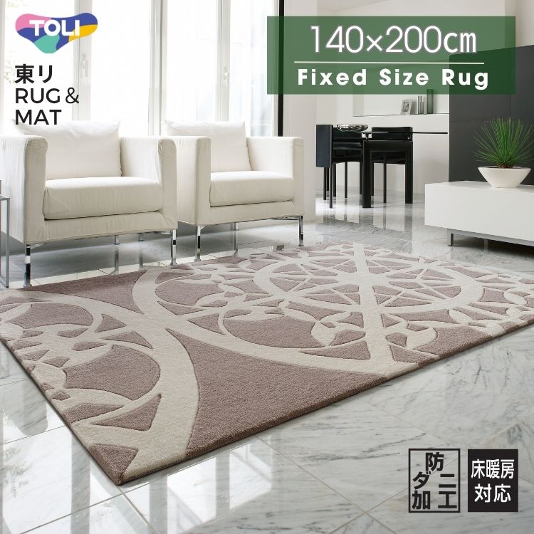 ラグ マット 東リ TOR4507 Elegance エレガンス 140&times;200cm 高品質 アクリル｜MOKOMOKO青山