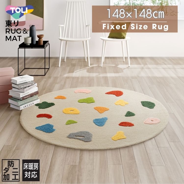 ラグ マット 東リ Playful プレイフル TOR4902 148×148cm アクリル 日本製