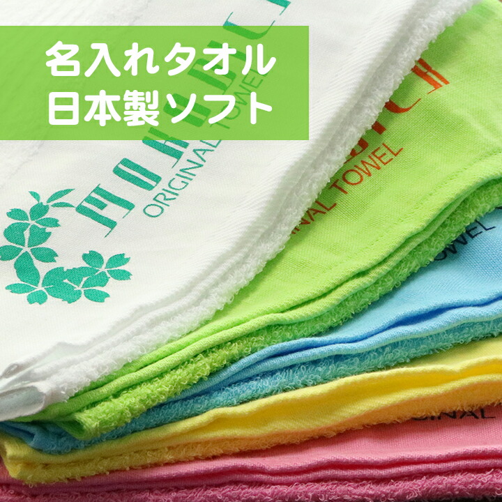 人気提案 ユニティー国産 販促タオル 240匁 ホワイト 600本