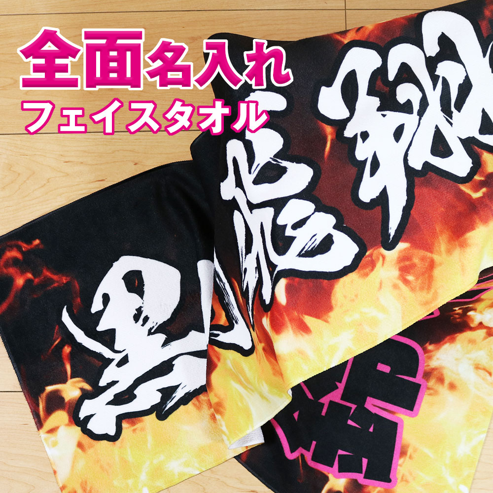 楽天市場】推しの子 タオル グッズ 推しドル マフラータオル (全