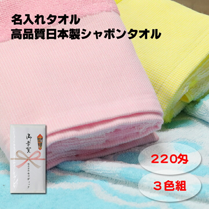 国産 販促タオル 200匁 ピンク 300本
