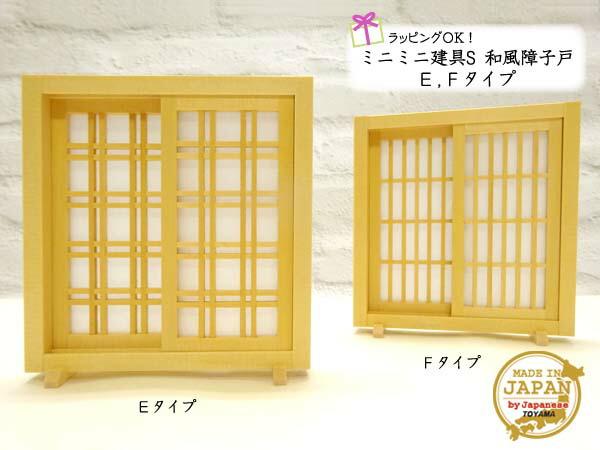 楽天市場】ミニ建具L 和風衝立 障子貼 木製 障子紙 無塗装 高さ30cm