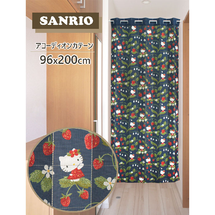 【楽天市場】アコーディオンカーテン ハローキティ イチゴ サンリオ 刺繍風 96x200cm 日本製 93580 コスモ：木馬家具