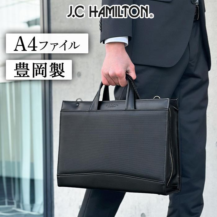 商行為御徒面子 ブリーフ容れもの A4 日本製 豊岡製鞄 独立独歩 撥水 2way 薄型 メンズ 黒 ハミルトン 22332 平原 取り寄せ品