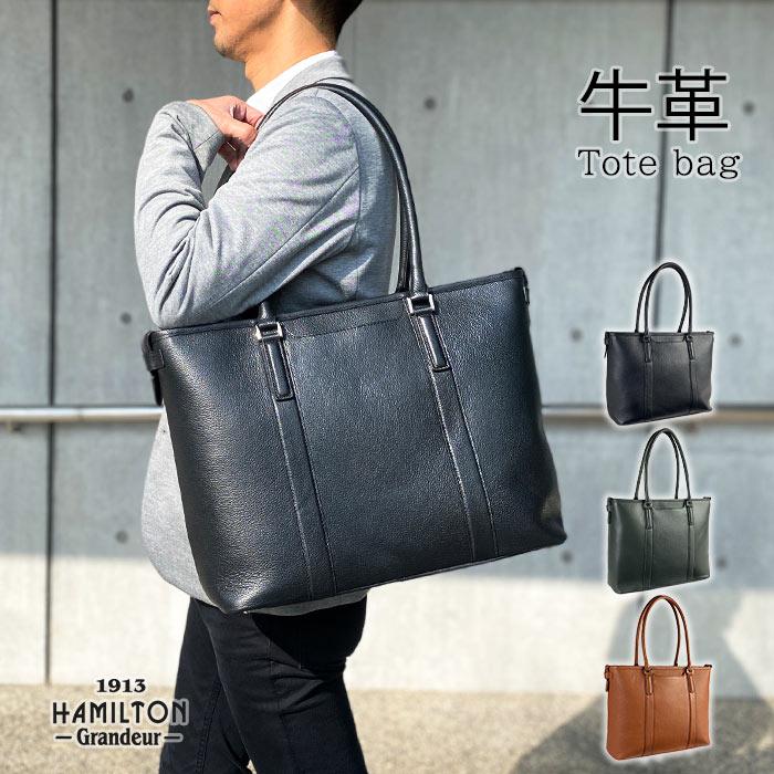 トートバッグ ビジネスバッグ 牛革 メンズ レディース B4ファイル 横型 ビジネス カジュアル HAMILTON -Grandeur-53435 平野 取り寄せ品|木馬家具