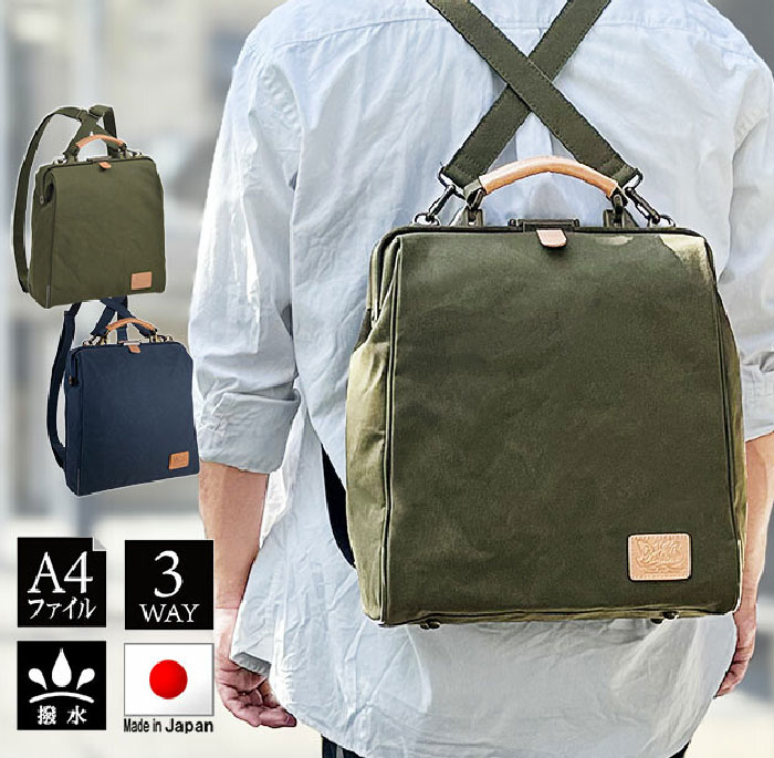 ダレスバッグ メンズ リュック 日本製 豊岡製鞄 A4 縦 縦型 3way キャンバス 鍵付き がま口 Pistache 22363 取り寄せ品 平野|木馬家具