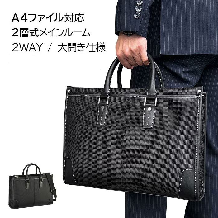 ビジネスバッグ ダブルルームビジネスバッグ 自立型 底鋲付 26723-01 黒　平野　取り寄せ品