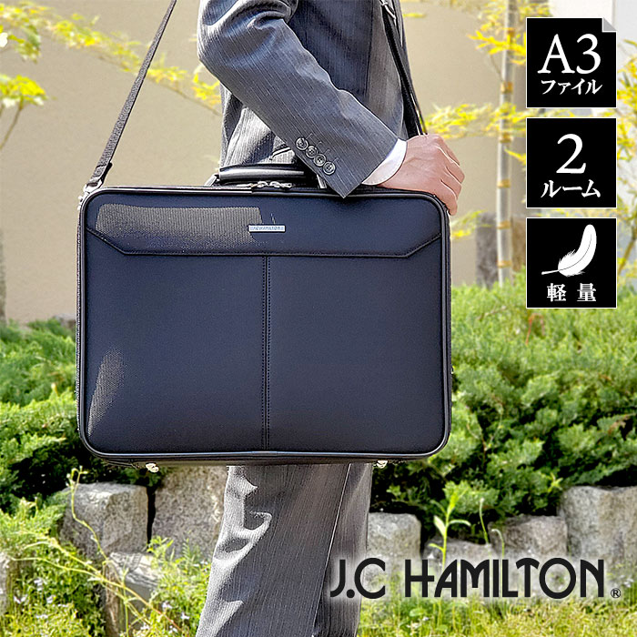 ソフトアタッシュケース ブリーフケース ビジネスバッグ 日本製 豊岡製鞄 メンズ A3ファイル 通勤 出張 J.C HAMILTON 21233【取り寄せ品】平野鞄｜木馬家具
