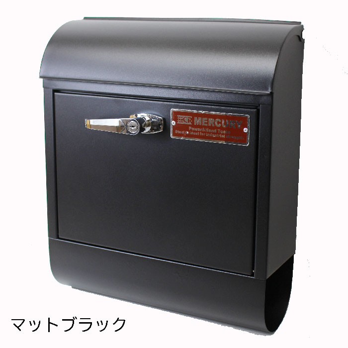 B品 マーキュリー ハンドルロック メールボックス マットブラック 鍵付 郵便受け ポスト 新聞入れ 金属製 KS-MEHAMA マットブラック　B1227 おしゃれ スマート
