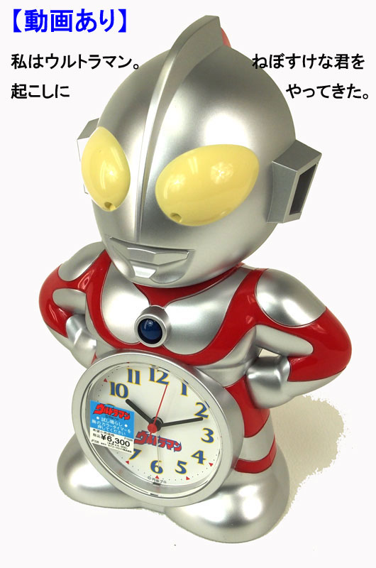 楽天市場 セイコー ウルトラマン 目覚まし時計 シルバー おしゃべりアラーム Jf336a あす楽対応 動画あり 木馬家具