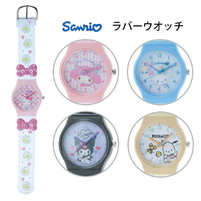 ポムポムプリン ダイヤル アナログ サンリオ 腕時計 限定 海外 コラボ