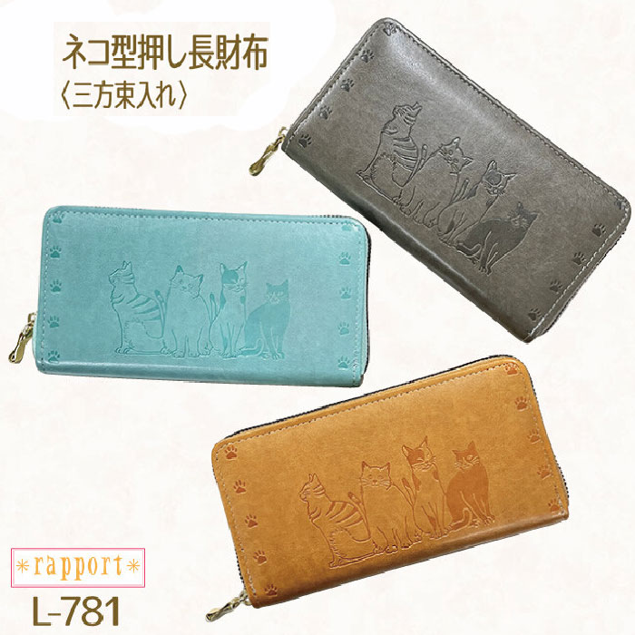 楽天市場】LIN 和柄 レザー ロング ウォレット 長財布 黒猫のLamyと