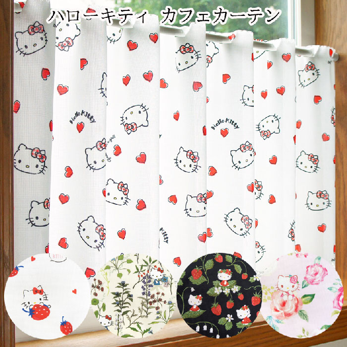楽天市場】送料無料 ハローキティ カフェカーテン 120×45cm
