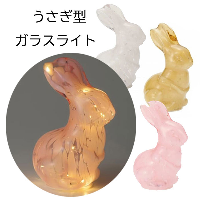 7-35「うさぎ姫の舞踏会」シーグラスアート　うさぎ　インテリア　雑貨　ガラス 7-35「うさぎ姫の舞踏会」シーグラスアート うさぎ インテリア 雑貨
