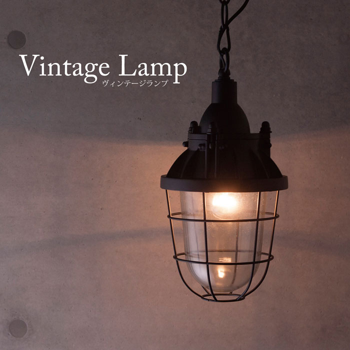 楽天市場】ヴィンテージ ペンダントランプ ペンダントライト P144 1灯