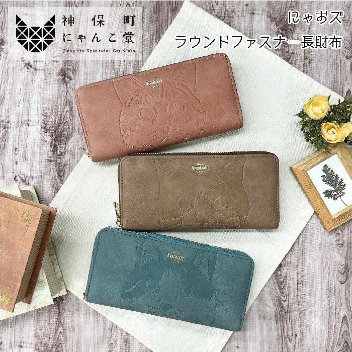 未使用品✨　フルラ　ファボラ　猫ちゃんワッペン　ラウンドファスナー　長財布 未使用品✨ フルラ ファボラ 猫ちゃんワッペン ラウンド