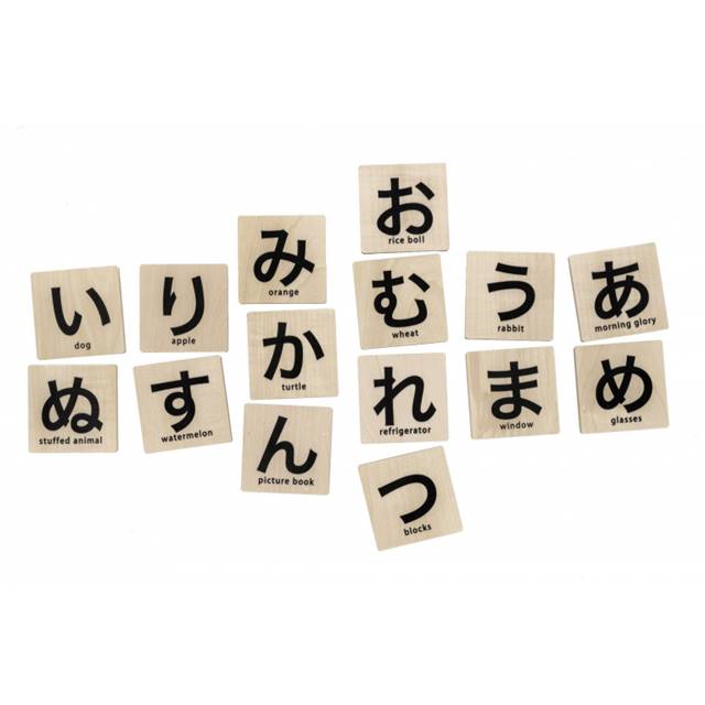 ひらがな あいうえお 積み天然木 2年歳 3歳 4歳 5歳 紳士 細君 御降誕年代引出物 玩弄物 木のおもちゃ 知育玩び Mocco モッコ 森林の ひらがなあそび Bairien Yamagata Jp