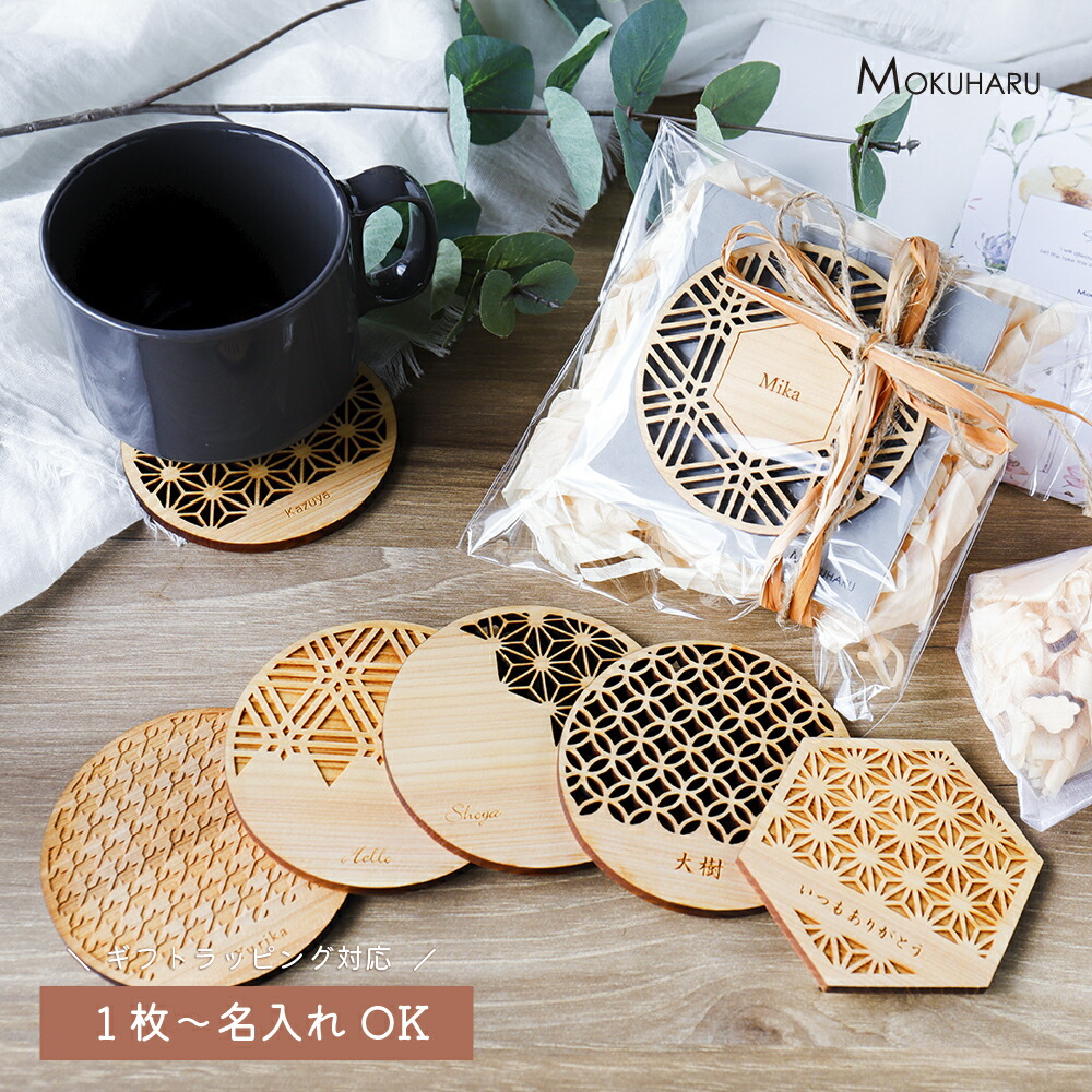 楽天市場】【名入れ無料】無垢コースター 冬 ヒノキ10mm厚 木製