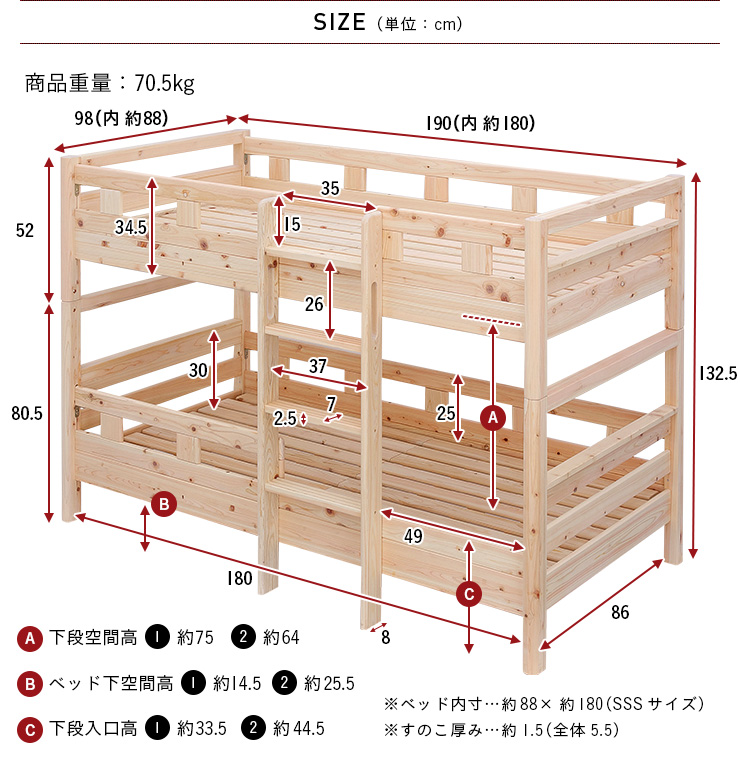 ひのき二段ベッド KUSKUS4 Short(クスクス4 ロータイプ 子供部屋 二段