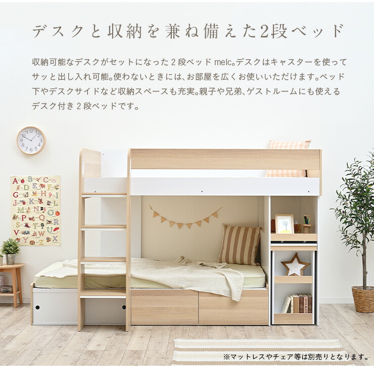 白 おしゃれ 二段ベッド システムベット 2段ベット 2段ベッド 姉妹 収納デスク付き ロフトベット ロフトベッド 兄弟 2段ベッド 引き出し収納 子供用ベッド 二段ベット 子供部屋 かわいい 可愛い 女の子 男の子 割引クーポン配布中 スリムデスク 収納付き 二段