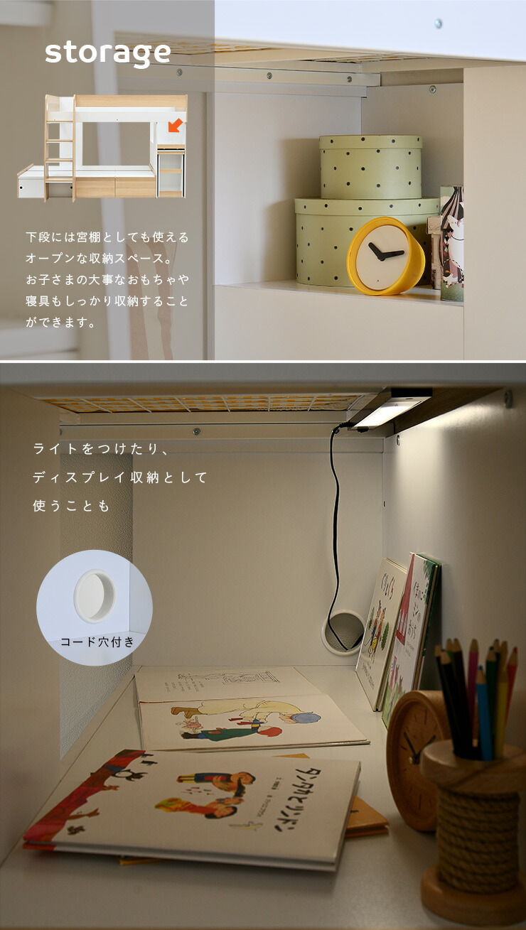 お1人様1点限り 楽天市場 スリムデスク 収納付き 二段ベッド 2段ベッド Melc メルク 2色対応 二段ベット 2段ベット ロフトベッド システムベッド デスク 机 学習机 収納 棚 子供用ベッド 引き出し収納 木製 おしゃれ かわいい 大型 家具の直販 スーパーカグ