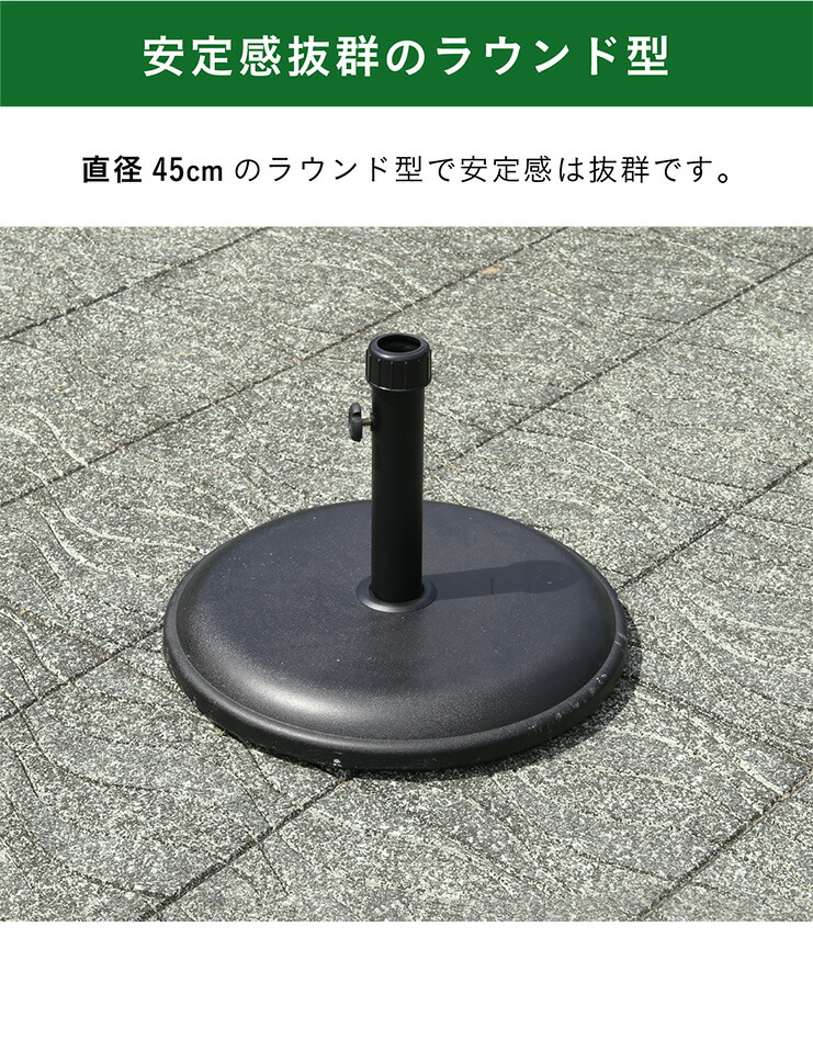 ポイント5倍 10日12 00 25 59 木製パラソル用 15kg ガーデンパラソル用 丸型 パラソルスタンド ビーチパラソル用 パラソルベース ベーススタンド