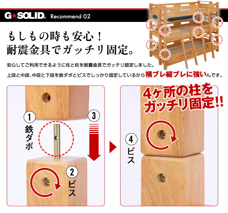 G★SOLID三段ベッド3段ベッドH198cm梯子有