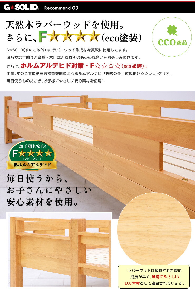 G★SOLID三段ベッド3段ベッドH198cm梯子有