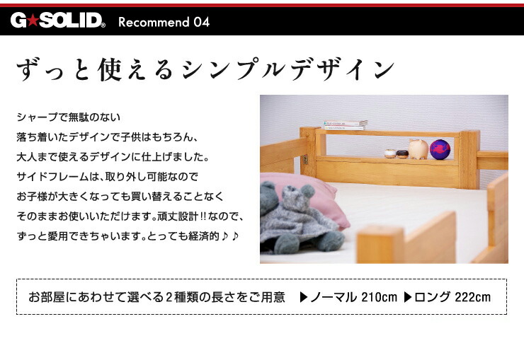 G★SOLID三段ベッド3段ベッドH198cm梯子有