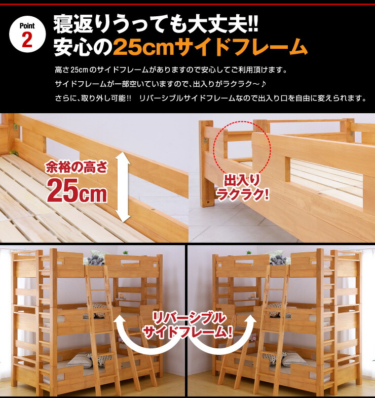 G★SOLID三段ベッド3段ベッドH198cm梯子有