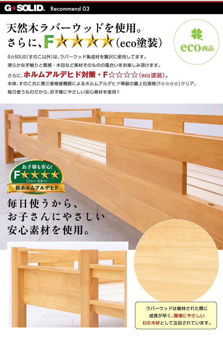 高耐荷重 2段ベット 二段ベッド 業務用 合宿 施設 子供用ベッド 子供部屋 子供部屋 頑丈設計 木製 耐震仕様 エコ仕様 大人用ベッド 分割可能 シングルベッド シングルベット 割引クーポン配布中 耐荷重700kg 耐震 業務用可 G Solid 宮付き 二段ベッド H139cm 梯子 高耐荷重 2段ベット 二段ベッド 業務用 合宿 施設 子供用ベッド 子供部屋 子供部屋 頑丈設計 木製 耐震仕様 エコ仕様 大人用ベッド 分割可能 シングルベッド シングルベット 割引クーポン配布中 耐荷重700kg 耐震 業務用可 G Solid 宮付き 二段ベッド H139cm 梯子