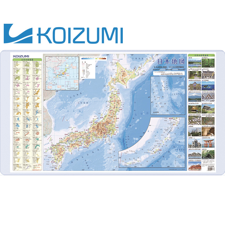 割引クーポン配布中 丸めずに発送 Koizumi コイズミ 学習デスク用 デスクマット 日本地図 Yds 965 Mp 子供用 男の子 勉強デスク用 女の子 在庫処分 机用 子供部屋 保護マット 勉強机用