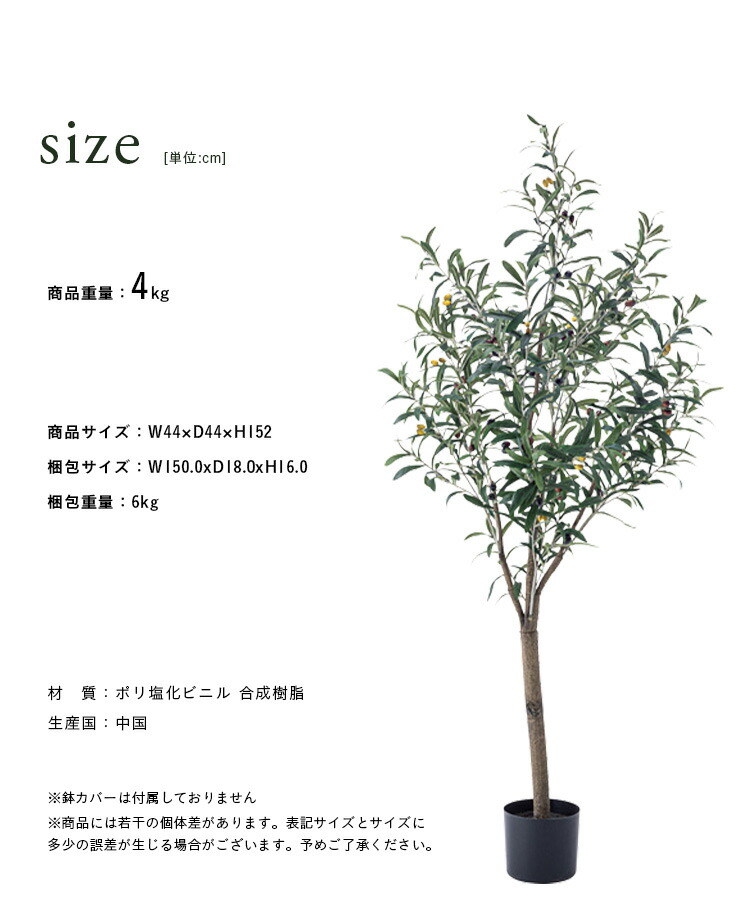 楽天市場 割引クーポン配布中 人工観葉植物 フェイクグリーン Olive オリーブ Grn 17 H152cm 人工植物 観葉植物 おしゃれ フェイク 造花 大型 グリーン オリーブの木 インテリア 家具の直販 スーパーカグ