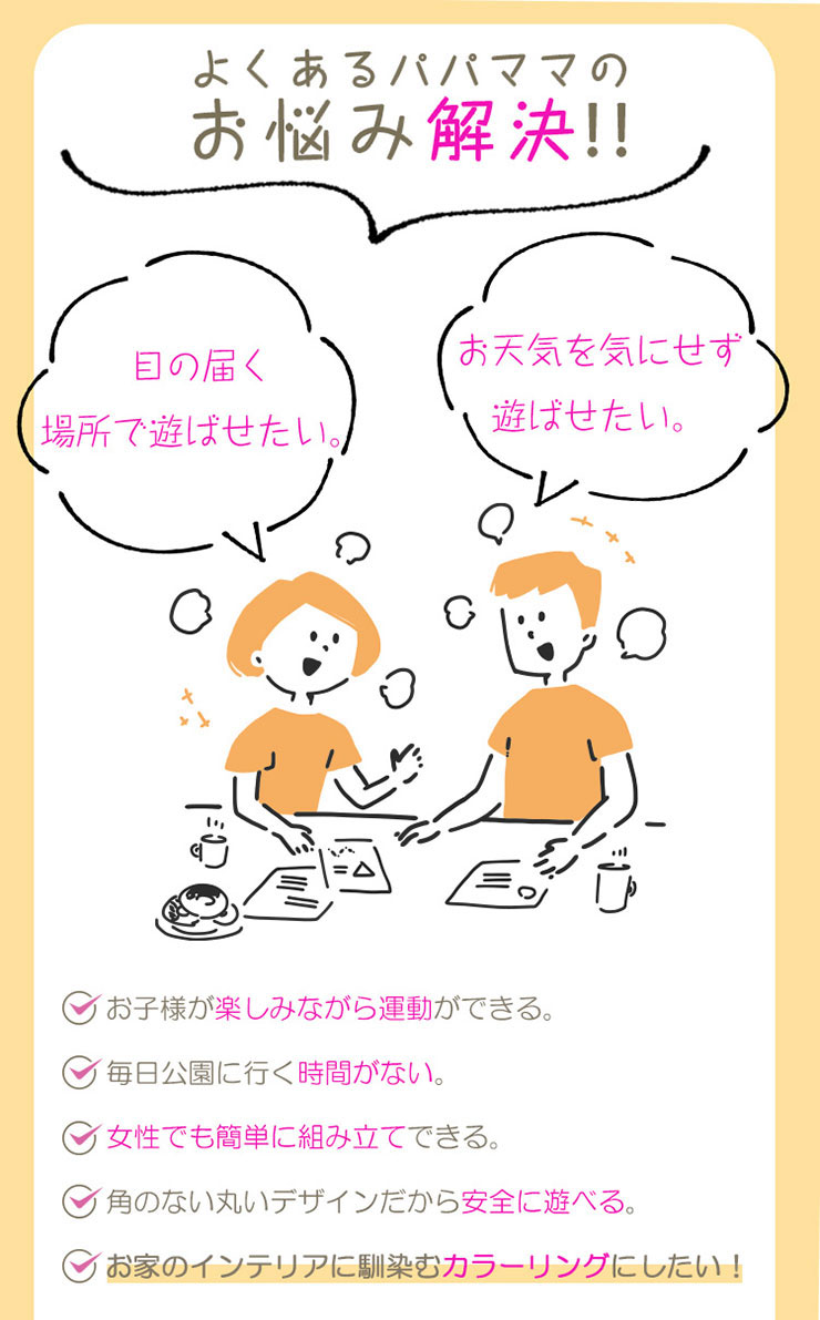 楽天市場 4way 折りたたみ可能 ボールのオマケつき 室内ジャングルジム Favina ファビーナ 室内遊具 屋内遊具 大型 ジャングルジム すべり台 ブランコ 鉄棒 てつぼう 安全 運動 幼児 部屋 大型遊具 コンパクト 家具の直販 スーパーカグ