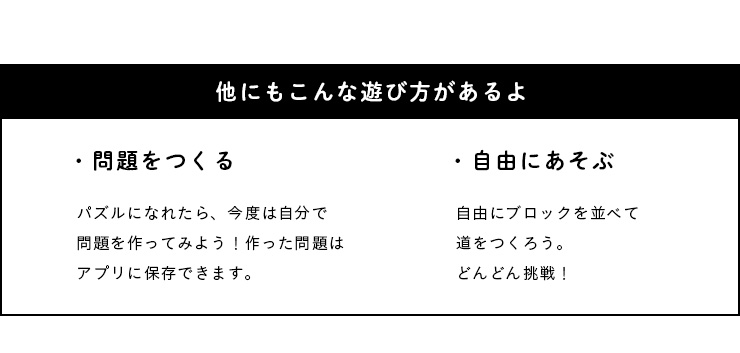 楽天市場 割引クーポン配布中 ラッピング無料 パズルを解いたらアプリ上で動く Route Finder ルートファインダー 知育玩具 知育アプリ おもちゃ 木製 木製玩具 こども キッズ 脳力パズル 知育パズル 知育おもちゃ オモチャ 教育玩具 知恵 家具の直販 スーパーカグ