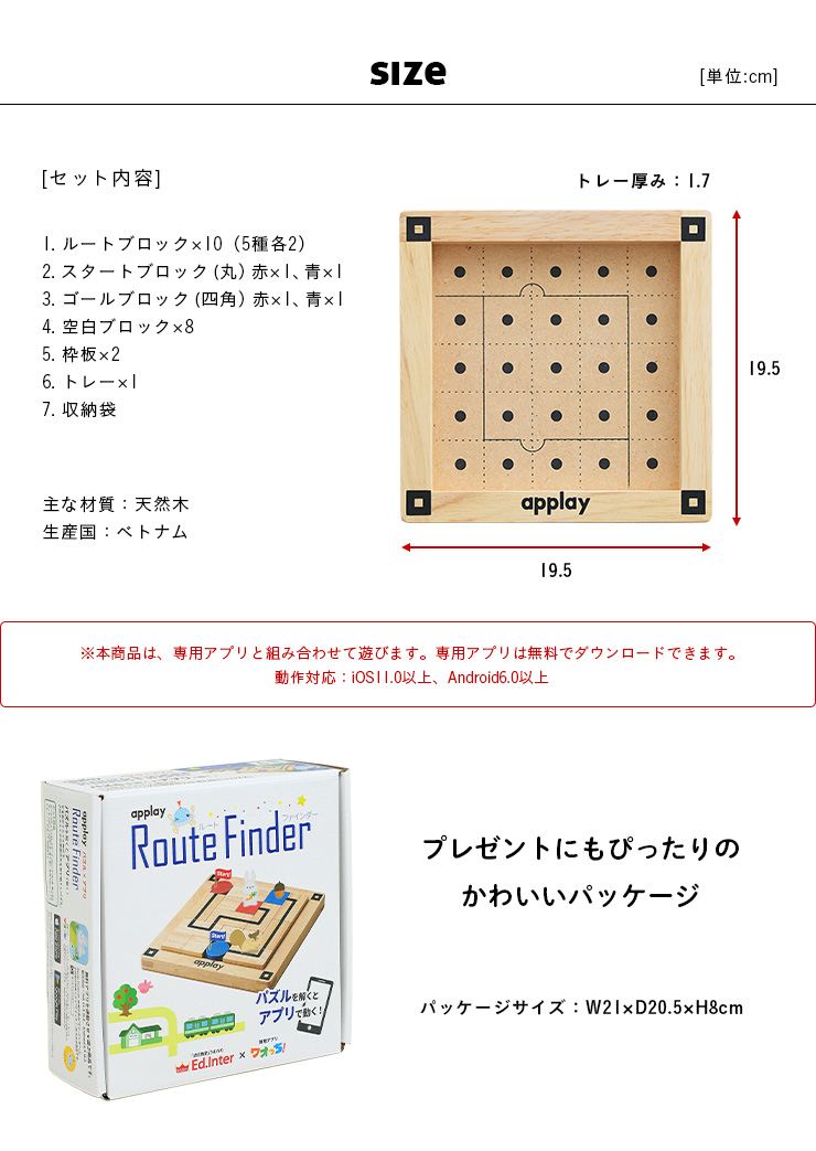 楽天市場 ラッピング無料 パズルを解いたらアプリ上で動く Route Finder ルートファインダー 知育玩具 知育アプリ おもちゃ 木製 木製玩具 こども キッズ 脳力パズル 知育パズル 知育おもちゃ オモチャ 教育玩具 知恵 家具の直販 スーパーカグ