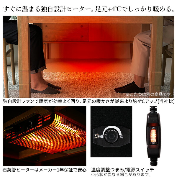 こたつセット ダイニングこたつ アコード ハイタイプ 3色対応 石英管