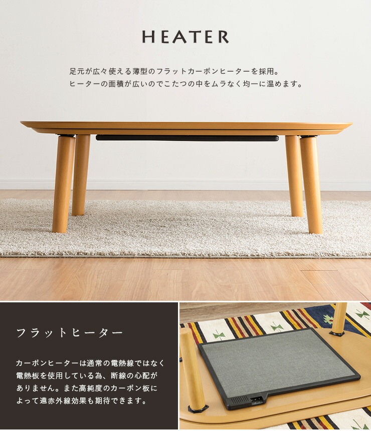 楽天市場 割引クーポン配布中 フラットヒーター こたつテーブル 単品 Bell1 1x72cm こたつ台 コタツ台 座卓 おしゃれ 食卓 コタツ 炬燵 楕円形 こたつ シンプル モダン 木製 大型 家具の直販 スーパーカグ 楽天市場 割引クーポン配布中 フラットヒーター こたつテーブル 単品 Bell1 1x72cm こたつ台 コタツ台 座卓 おしゃれ 食卓 コタツ 炬燵 楕円形 こたつ シンプル モダン 木製 大型 家具の直販 スーパーカグ