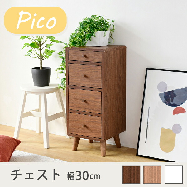 リビングチェスト Pico チェスト 幅30cm FAP-0031 スリム コンパクトチェスト 4段 木製 スリムチェスト ミドルチェスト かわいい 小さい 一人暮らし 北欧風｜家具の直販　スーパーカグ