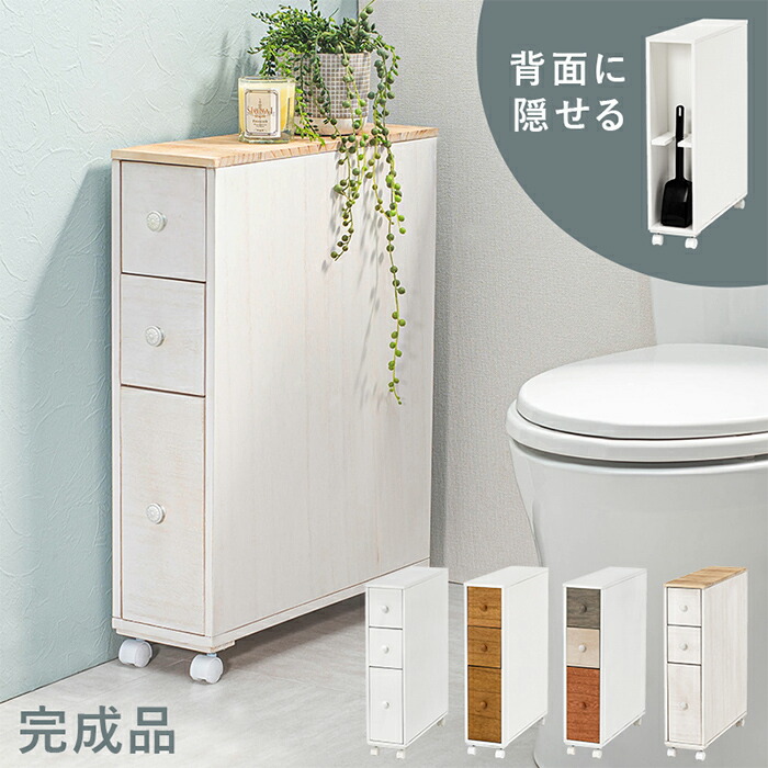【ポイント10倍!今晩20時開始】サニタリー収納 おしゃれ トイレラック MTR-6450WH 幅16cm スリム 省スペース キャスター付き トイレットペーパー収納 掃除用具入れ アンティーク風 木目調|家具の直販 スーパーカグ
