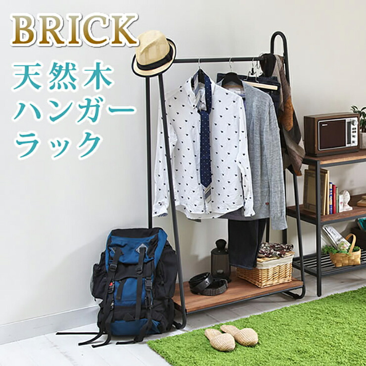 【7%OFFクーポン配布中】ポールハンガー おしゃれ 天然木製ハンガーラック アイアン風 パイン材 衣類収納 天然木 強度抜群 使いやすい 重厚感 ミッドセンチュリー風 なめらか 木目