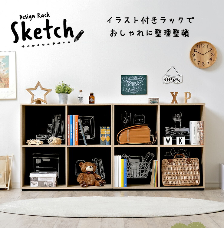 楽天市場 ポイント10倍 本日 00 23 59 おしゃれなイラスト付き ラック Sketch スケッチ ホワイト ヴィンテージオーク ブックラック ブックシェルフ 本棚 キッズラック ランドセル収納 おもちゃ収納 リビングラック ランドセルラック 絵本ラック 大型 家具