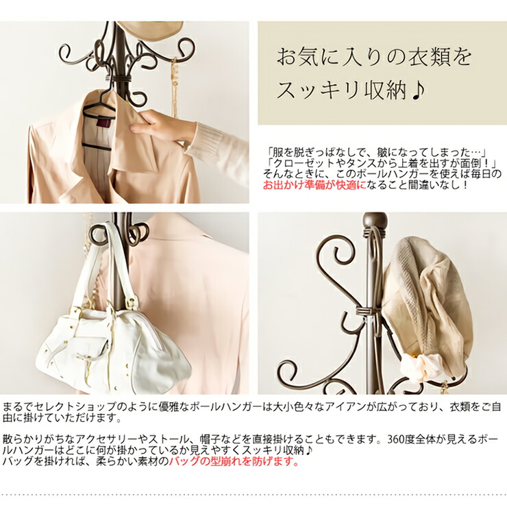 収納 ハンガー P 1709 ポールスタンド ハンガーラック コートハンガー 洋服掛け ハンガー ポール 帽子掛け 収納 かばん掛け カバン掛け おしゃれ かわいい 割引クーポン配布中 ポールハンガー Celestia セレスティア P 1709 ハンガー ポールハンガー ハンガーポール 収納 ハンガー P 1709 ポールスタンド ハンガーラック コートハンガー 洋服掛け ハンガー ポール 帽子掛け 収納 かばん掛け カバン掛け おしゃれ かわいい 割引クーポン配布中 ポールハンガー Celestia セレスティア P 1709 ハンガー ポールハンガー ハンガーポール