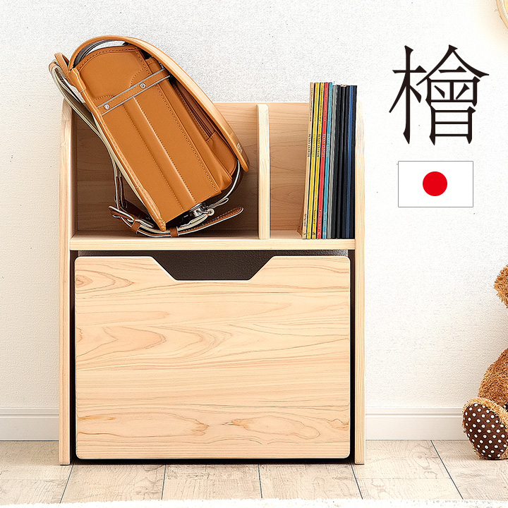国産 ランドセルラック CUOPiO(クオピオ) 幅50cm ランドセル収納 リビングラック 木製 おしゃれ 絵本棚 ブックラック おもちゃ収納 おもちゃ箱 檜 ヒノキ 大川家具